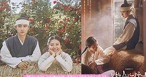 《百日的郎君》海報釋出！都敬秀♥南志鉉「甜蜜夫妻」的鄉村日常，古裝愛情喜劇浪漫來襲～