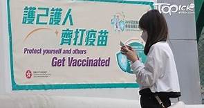 【新冠疫情】專家料本港將有新一波新冠疫情　呼籲混合接種疫苗    - 香港經濟日報 - TOPick - 新聞 - 社會