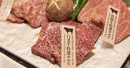 日本燒肉就是要吃和牛 北海道和牛燒肉店「YAKINIKU 和牛黑澤」來啦！ | JAPANKURU日本酷樂 | LINE TODAY