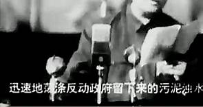 歷史時空 - 1949年 七十年前 毛澤東講民主。 毛澤東講 : 中國人民將操在自己手裡，〔中華人民民主共和國〕(...