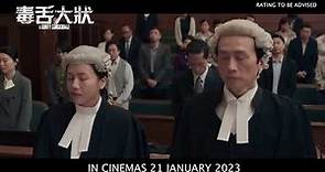 A GUILTY CONSCIENCE《毒舌大狀》Official Trailer | IN CINEMAS 21 JANUARY 2023