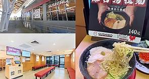 壽司郎「基隆站前店」開幕優惠筆記！雞吉君「聯名拉麵」全台門市吃得到--上報