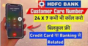 HDFC Customer Care Number | hdfc credit card customer care number 24X7 toll free