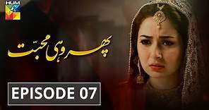 Phir Wohi Mohabbat Episode #07 HUM TV Drama