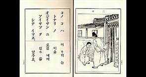 Textbooks of Korea under Japanese rule