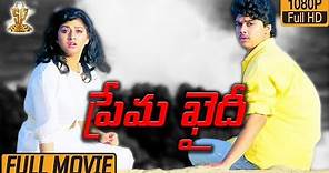 Prema Khaidi Telugu Movie Full HD || Harish Kumar || Malashri || Suresh Productions