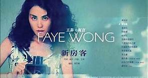 【菲藏经典】王菲-寓言 Faye Wong - Fable
