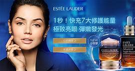 特潤全能修護亮眼霜｜小棕瓶眼霜｜雅詩蘭黛Estée Lauder