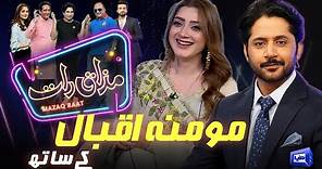 Momina Iqbal | Imran Ashraf | Mazaq Raat Season 2 | Ep 77 | Honey Albela | Sakhawat Naz