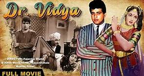 Dr. Vidya (1962) Golden Hit Classic Movie | डॉ० विद्या | Manoj Kumar, Vyjayanthimala