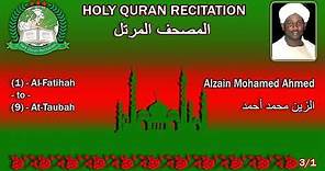 Holy Quran Complete - Alzain Mohamed Ahmed 3/1 الزين محمد أحمد