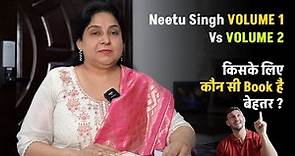 क्या अंतर हैं इन दोनों किताबों में | Neetu Singh Volume 1 v/s Volume 2 | English by Neetu mam