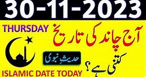 Today Islamic Date 2023 | Aaj Chand Ki Tarikh Kya Hai 2023 |Islamic Calendar 2023 | 30 November 2023