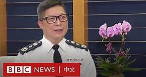 香港警務處處長鄧炳強：香港警隊算是世界上其中一支優秀的隊伍－ BBC News 中文