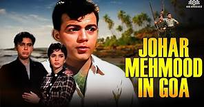 Joha, Mehmood in Goa (1965) Full Hindi Movie | Mehmood, Sonia Sahni, I.S. Johar | #oldmovie