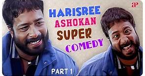 Harisree Ashokan Super Comedy 1 | Harisree gets shocked seeing Jagadish | Chess | Kochi Rajavu