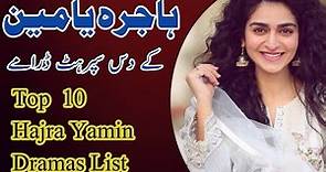 Top 10 Hajra Yamin Best Dramas List | hajra yamin dramas |