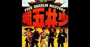 【少林五祖/Five Shaolin Masters/1974】兄弟被少林叛徒所杀，五人重回少林苦练功夫，热血厮杀，以战止恶