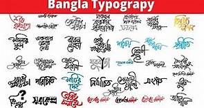 Bangla calligraphy Free Download || Bangla font calligraphy Free Download || calligraphy logo font