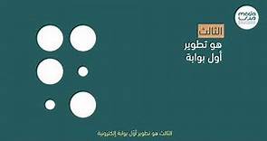 Unified Arabic Braille Project - مشروع برايل العربي الموحد