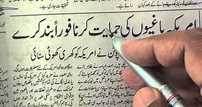 Learning to read Urdu newspaper.79