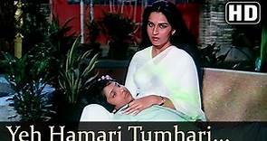 Yeh Hamari Tumari - Reena Roy - Ek Chitthi Pyaar Bhari - Bollywood Songs - Kalyanji Anandji