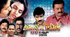 Miss Pamela | Suresh Gopi, Silk Smitha, Innocent, Vijayaraghavan - Full Movie