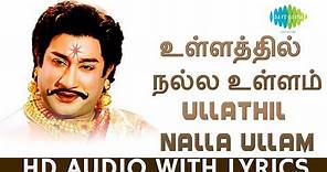 Ullathil Nalla Ullam with Lyrics | Sivaji Ganesan | Dr.Sirkazhi S. Govindarajan | Karnan | Tamil