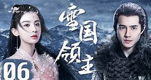 EngSub《雪國領主》Snow Eagle Lord 06| 🔥群雄並立的時代中，少年英雄#劉昊然 成長、崛起、堅守信義💕| 蜜糖追劇社 Cdrama Sweet Heart 💕[FULL]