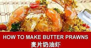 Butter prawns with oats and egg floss (麦片奶油虾)- How to make in 5 steps