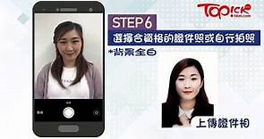 第二代電子特區護照用App申請免排隊 5分鐘快速用電話申請教學