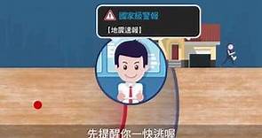 【圖解新聞】逃命關鍵地震警報 為何會遲到？ | 圖解新聞 | 台灣蘋果日報