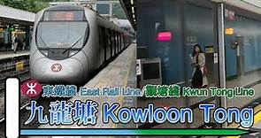 【車站合輯】2019年九龍塘站 Kowloon Tong - 港鐵東鐵綫及觀塘綫 (MLR, sp1900, M-train, C-train)