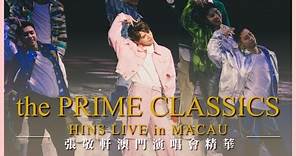 《the PRIME CLASSICS HINS LIVE in MACAU》張敬軒澳門演唱會精華