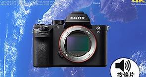 Sony A7S II 憑夜攝 4K 拍片，成功衝出太空拍攝！ - DCFever.com