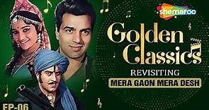Golden Classics | Ep 6 | MERA GAON MERA DESH | Anand Bakshi | Laxmikant ...