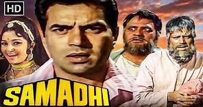 Samadhi (1972) | Dharmendra, Asha Parekh, Jaya Bhaduri | Superhit Bollywood Classic Hindi Movies