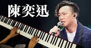 琴譜♫ 傾城 - 陳奕迅/許美靜 (piano) 香港流行鋼琴協會 pianohk.com 即興彈奏