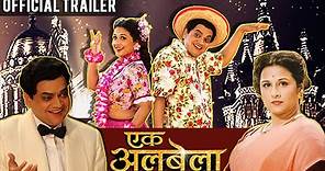 Ekk Albela | OFFICIAL TRAILER | Mangesh Desai, Vidya Balan | Latest Marathi Movie 2016