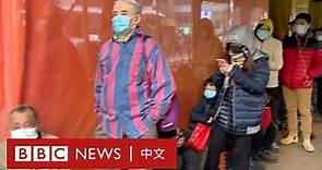 新冠肺炎：香港市民農曆假後「一罩難求」 通宵排隊只求口罩－ BBC News 中文