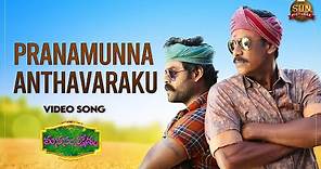 Pranamunna Anthavaraku - Full Video Song | Manasunnodu | Sivakarthikeyan | Sun Pictures