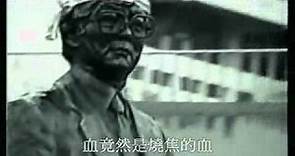 南國大榕樹－紀念鄭南榕(1947-1989)