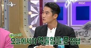 [RADIO STAR] 라디오스타 - Speak about the case eight years ago, Bae Jeong-nam. 20170426