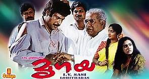 Mrugaya | Mammootty, Sunitha, Thilakan, Uravashi, Jagathy Sreekumar - Full Movie