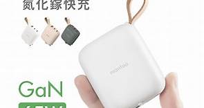 Lisscode 小饅頭 氮化鎵極速充電器 |1A 2C 65W - PChome 24h購物