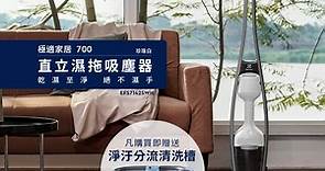 Electrolux伊萊克斯 極適家居700系列直立濕拖吸塵器EFS71425WH | 無線吸塵器 | Yahoo奇摩購物中心