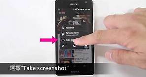 Sony Xperia TX使用Tips 1 - 螢幕截圖