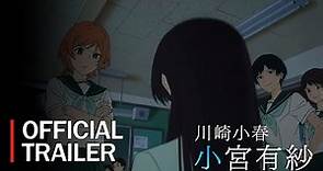 Official Trailer | The Tunnel to Summer, the Exit of Goodbyes PV 2 – 2022 | English Sub