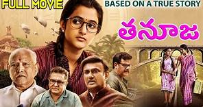 Tanuja Telugu Full Length Movie | Rajesh Nataranga | Saptha Pavoor | Harish M.D Halli | Volga Video