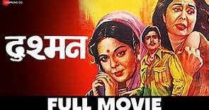 दुश्मन Dushman - Full Movie | Rajesh Khanna, Meena Kumari & Mumtaz | Movies 1971